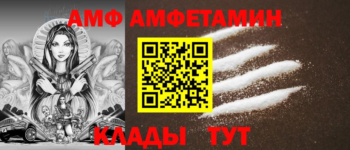 Горно-Алтайск  Амфетамин  Вход с VPN  АМФ  АМФ Premium 