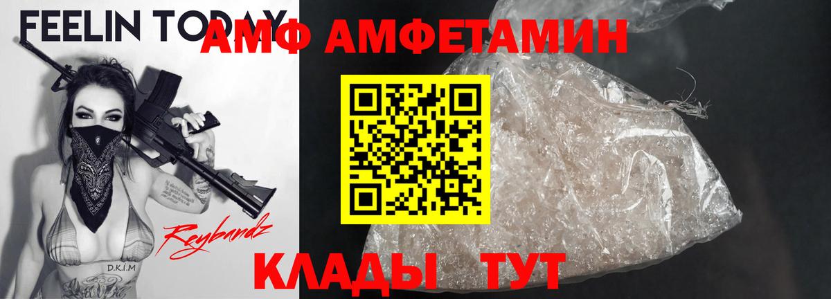 АМФЕТАМИН VHQ Горно-Алтайск