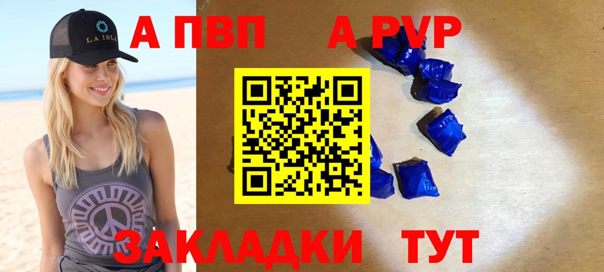 A PVP  Alpha PVP кристаллы  Alfa_PVP кристаллы  Вход с VPN  Alfa_PVP СК  Горно-Алтайск 