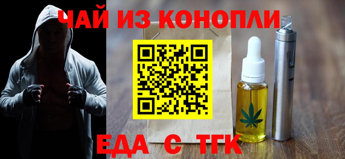 Горно-Алтайск  Cannafood конопля  Вход с VPN 