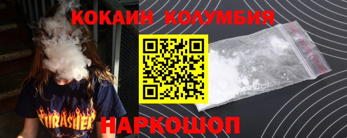 КОКАИН Fish Scale  КОКАИН Перу  Горно-Алтайск  Cocaine  Вход с VPN 