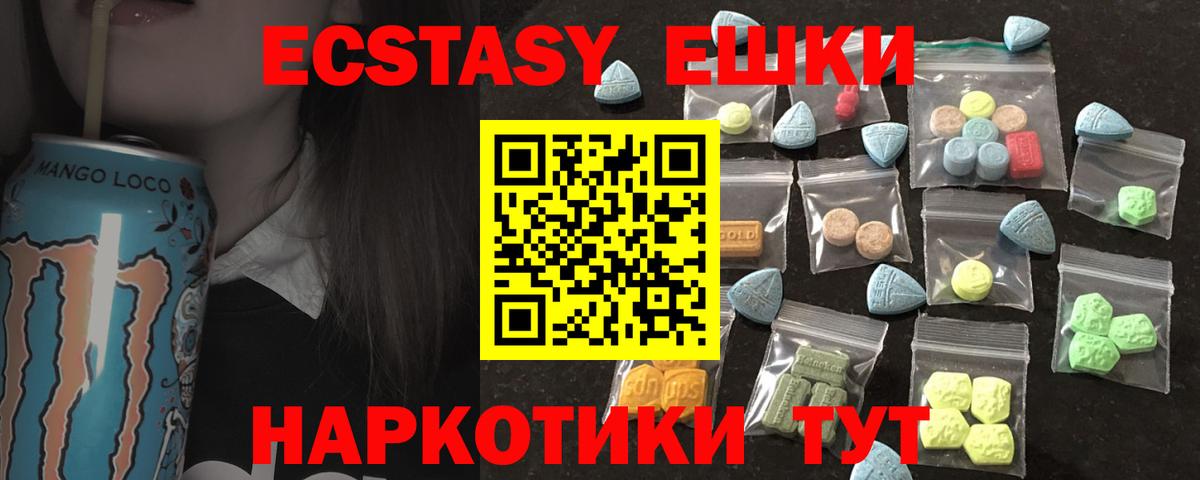 Ecstasy таблы  мега ССЫЛКА  Вход с VPN  Горно-Алтайск  ЭКСТАЗИ VHQ  Ecstasy 