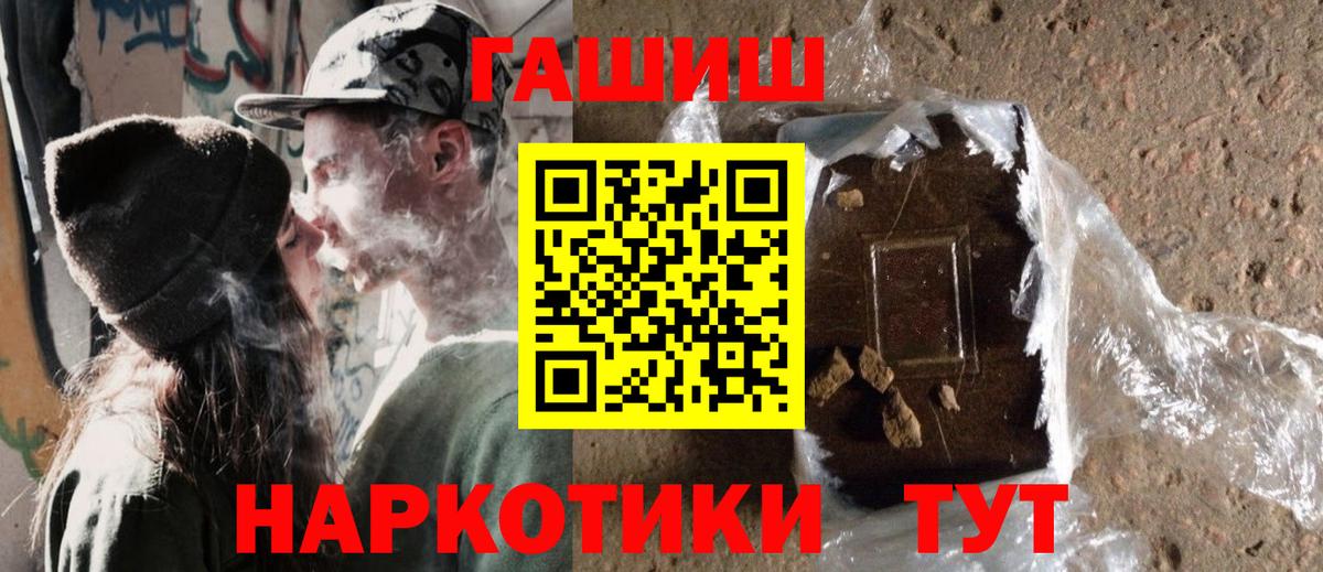 ГАШИШ убойный Горно-Алтайск