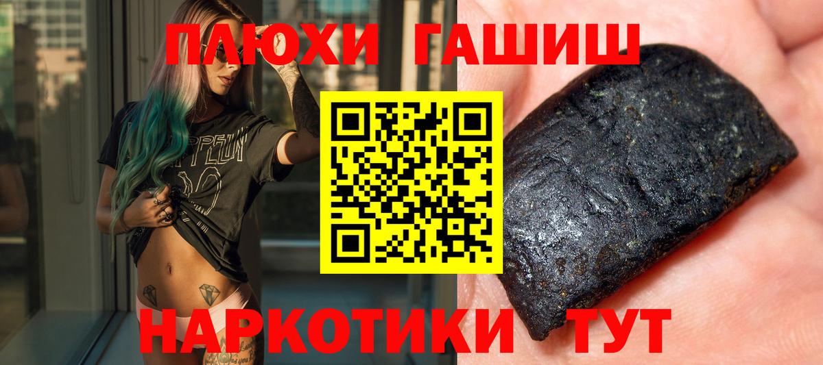 ГАШИШ индика сатива  Вход с VPN  Гашиш  Горно-Алтайск  ГАШИШ VHQ 