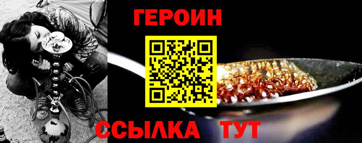 ГЕРОИН VHQ  ГЕРОИН  Горно-Алтайск  Вход с VPN 