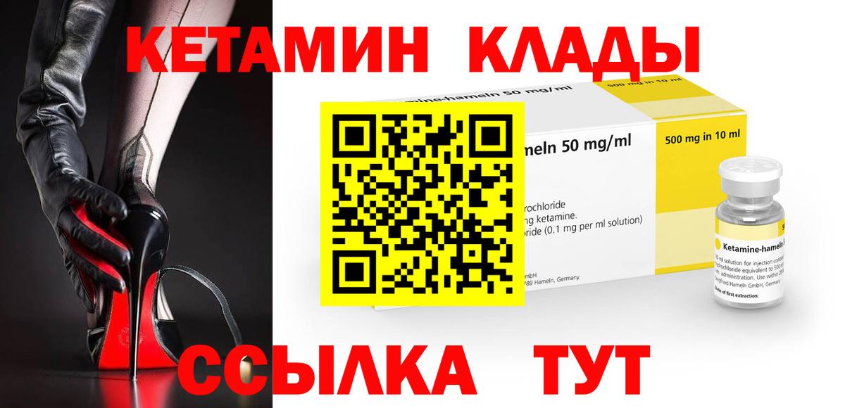 Кетамин ketamine  КЕТАМИН VHQ  Горно-Алтайск  Вход с VPN 