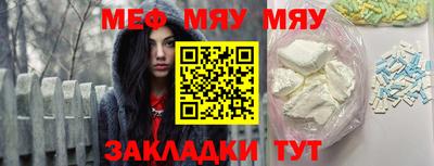 меф Малоярославец