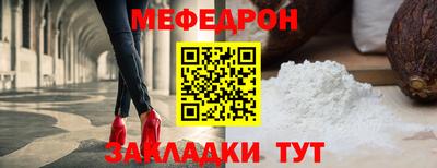 меф Малоярославец