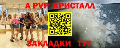 меф Малоярославец