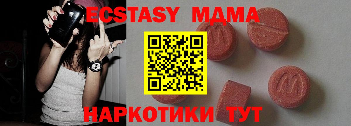 MDMA VHQ  Вход с VPN  MDMA  Горно-Алтайск 