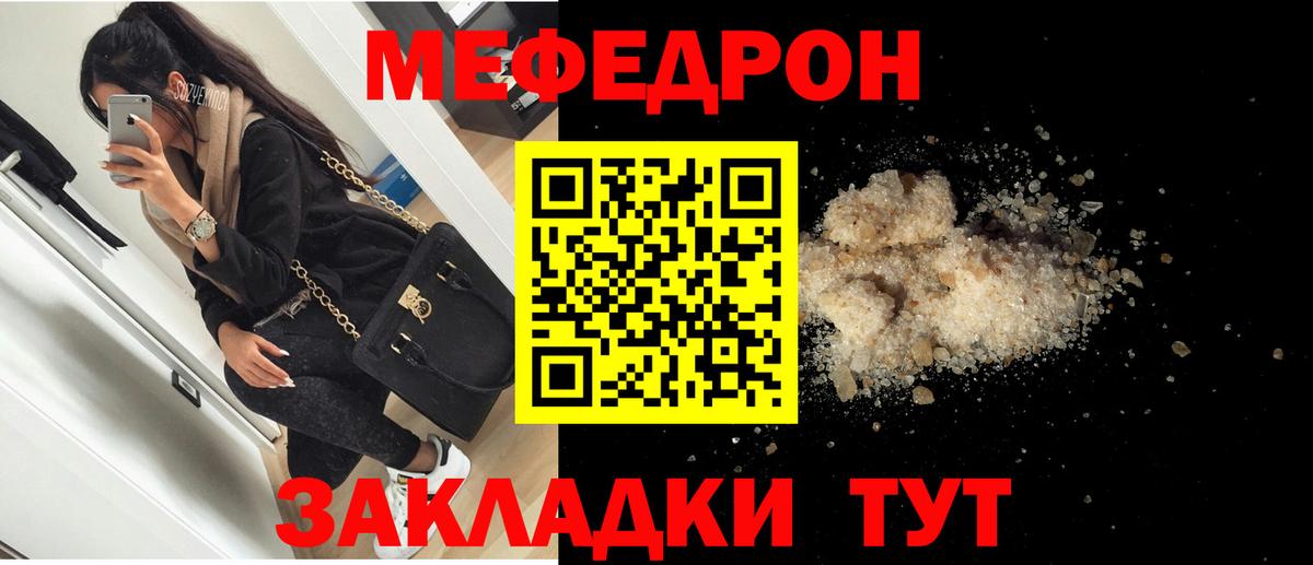Горно-Алтайск  Меф мука  Вход с VPN  МЕФ  Мефедрон мука 