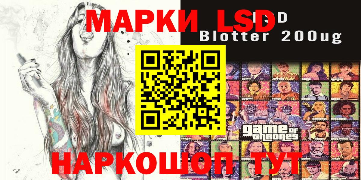 Марки 25I-NBOMe 1500мкг Горно-Алтайск