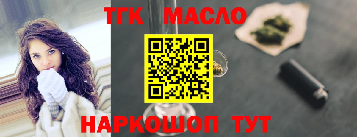 Горно-Алтайск  Дистиллят ТГК вейп с тгк  Дистиллят ТГК вейп  Вход с VPN 