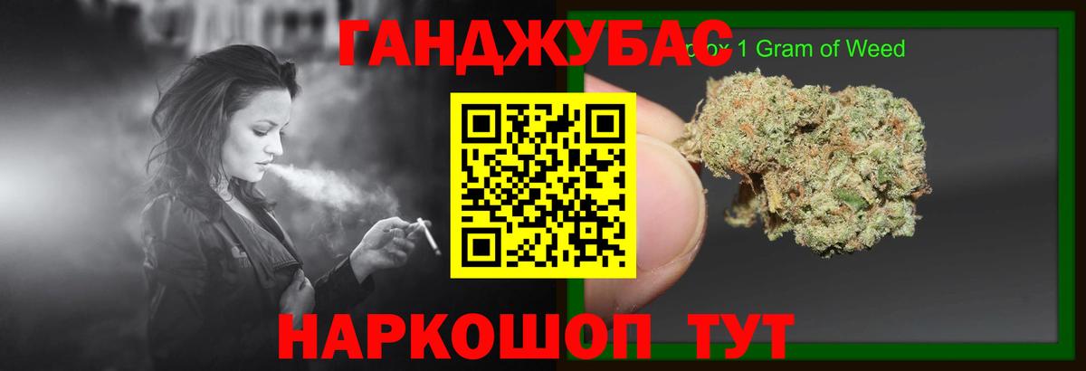 МАРИХУАНА конопля  МАРИХУАНА Bruce Banner  Горно-Алтайск  Вход с VPN  Канабис сатива 