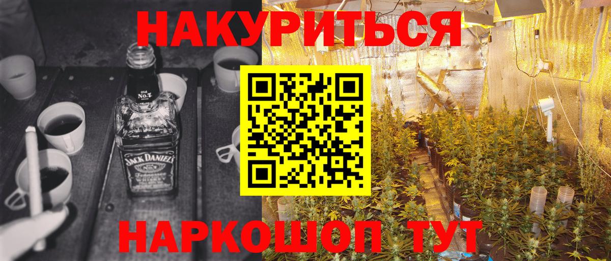 Конопля Bruce Banner Горно-Алтайск
